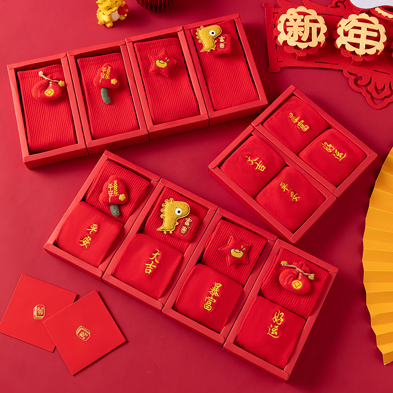 新款礼盒红色袜子男女同款中筒袜过新年大红色龙年属龙本命年袜子