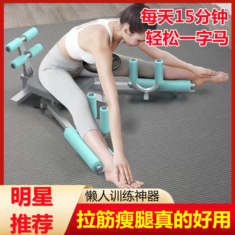 竖叉横叉一字马训练器抻腿拉筋开胯神器压腿廋腿美腿劈叉韧带拉伸