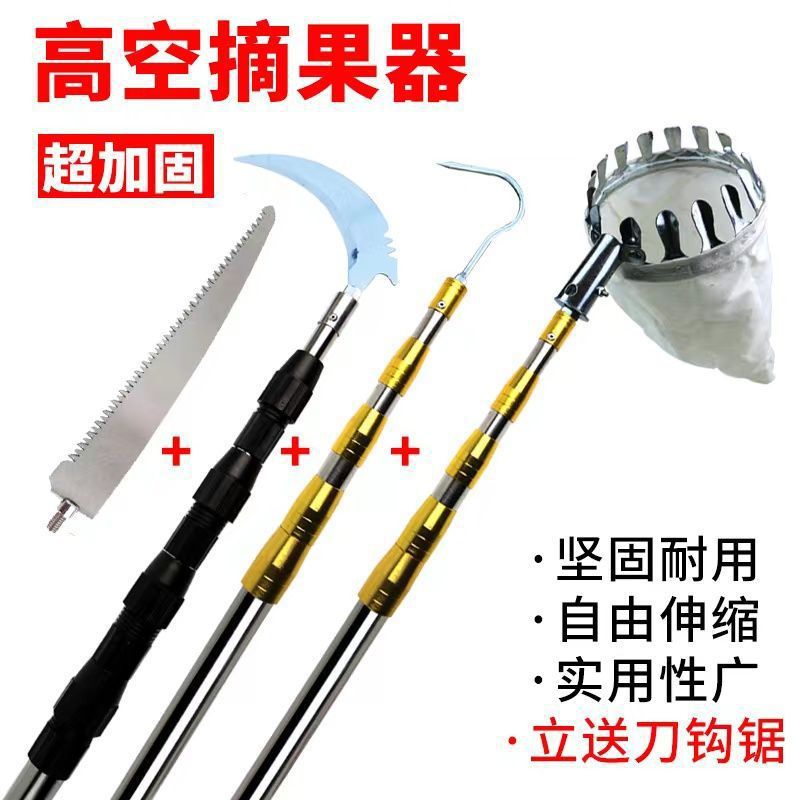摘水果神器伸缩杆高空摘苹果梨石榴桃子摘果器加长摘果网兜不锈钢