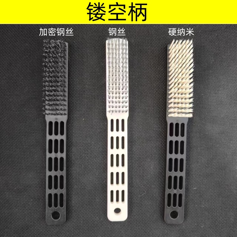 镂空柄文玩刷子米黄硬纳米软硬钢丝刷核桃金刚菩提清理包浆工具刷