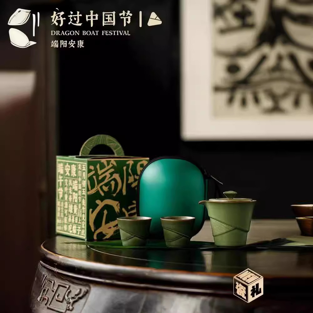 旅行茶具全套端午节礼品创意粽子快客杯一壶两杯便携套装茶具