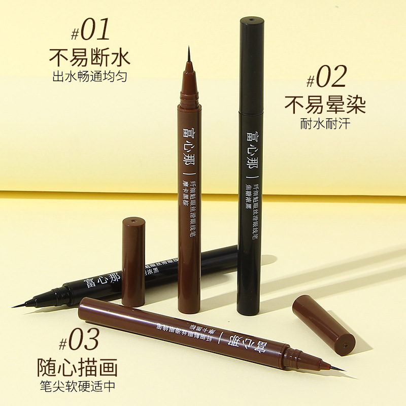 小鱼海棠推荐超细眼线笔防汗持久防水眼线液笔不晕染卧蚕睫毛新手