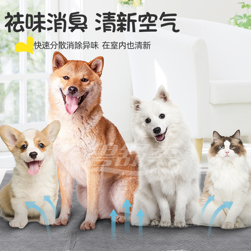 源头宠物尿垫加厚竹炭猫咪吸水尿不湿训导狗狗尿片一次性用品