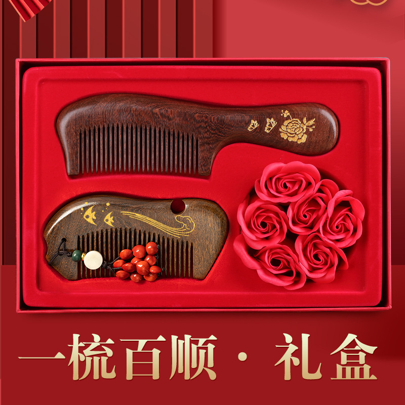 新婚礼物送新娘订婚伴手礼实用老婆女友女生生日檀木梳子套装礼盒