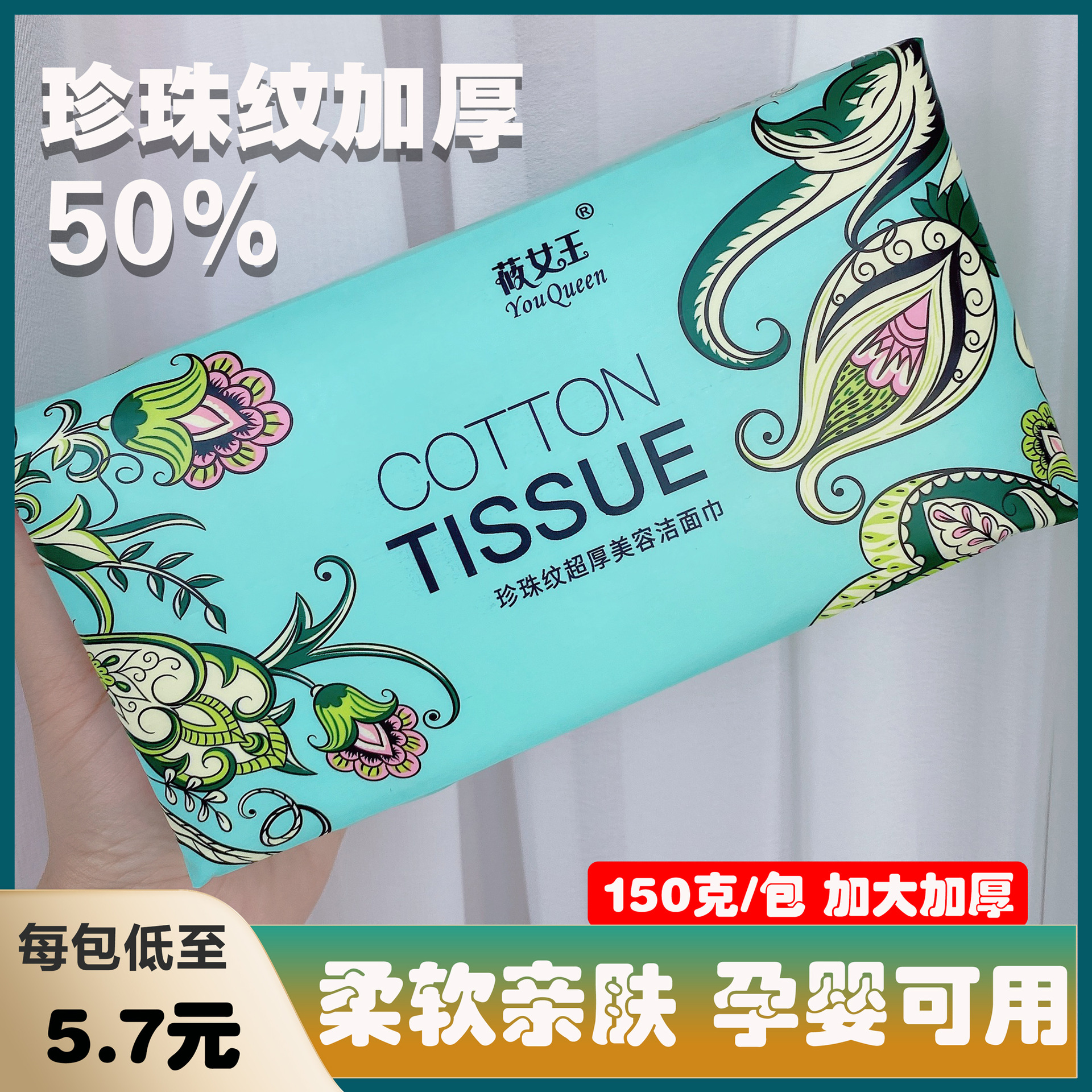 莜女王2025新包装一次性洗脸巾干湿两用纯棉加厚棉柔巾洁面巾