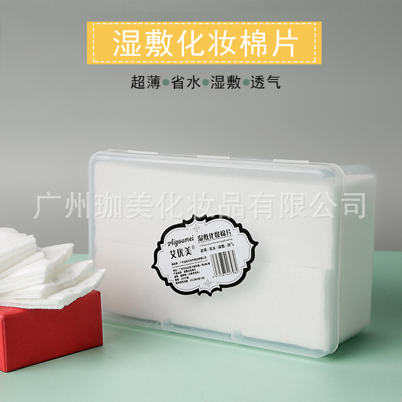 盒装脸部湿敷化妆棉美容院纹绣纯棉卸妆棉片厚款200片