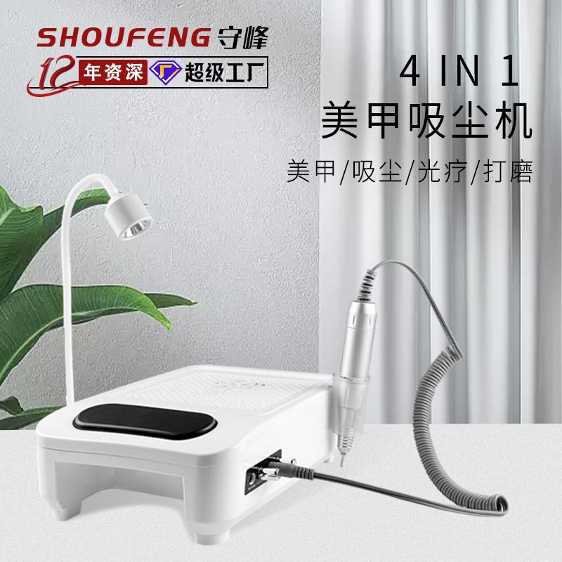 多功能四合一美甲打磨机自带吸尘器美甲店贴甲片卸甲指甲烤灯