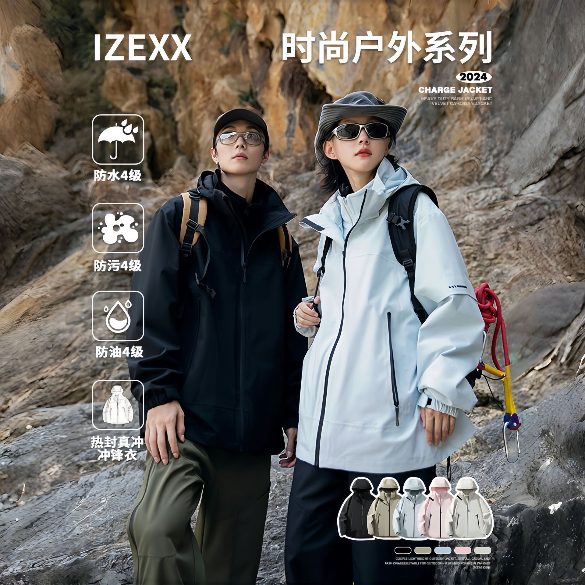 IZEXX潮牌户外运动登山爱依服冲锋衣单冲男女情侣款外套防水露