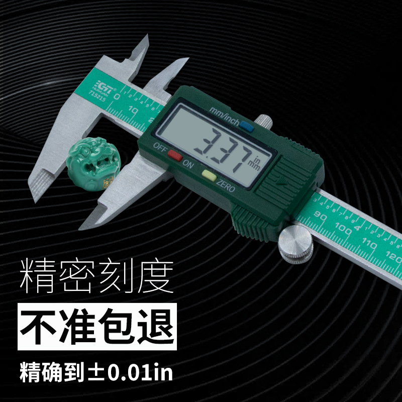 高精度数显游标测量尺珠宝翡翠手镯文玩多功能尺子游标卡尺