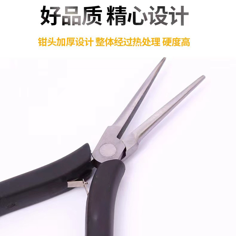 6寸尖嘴钳子迷你多功能工业级电工手工尖嘴