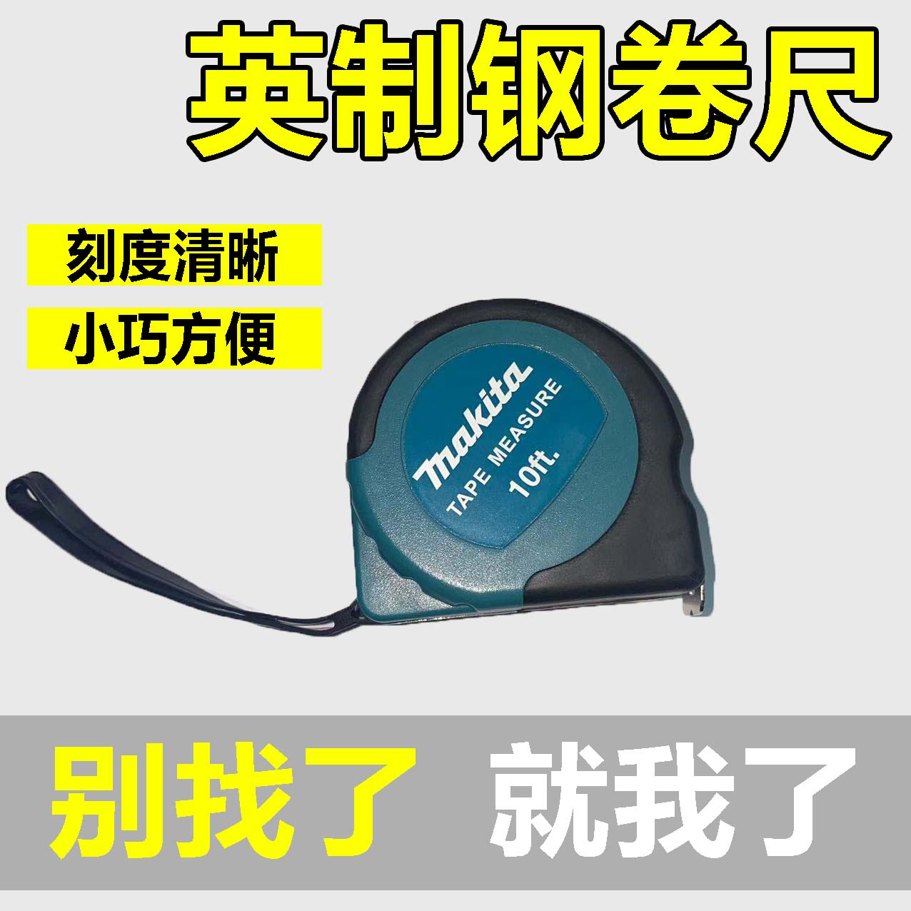 英制钢卷尺英寸刻度10ft.英尺卷尺耐用尺子盒尺钢卷尺批发包邮