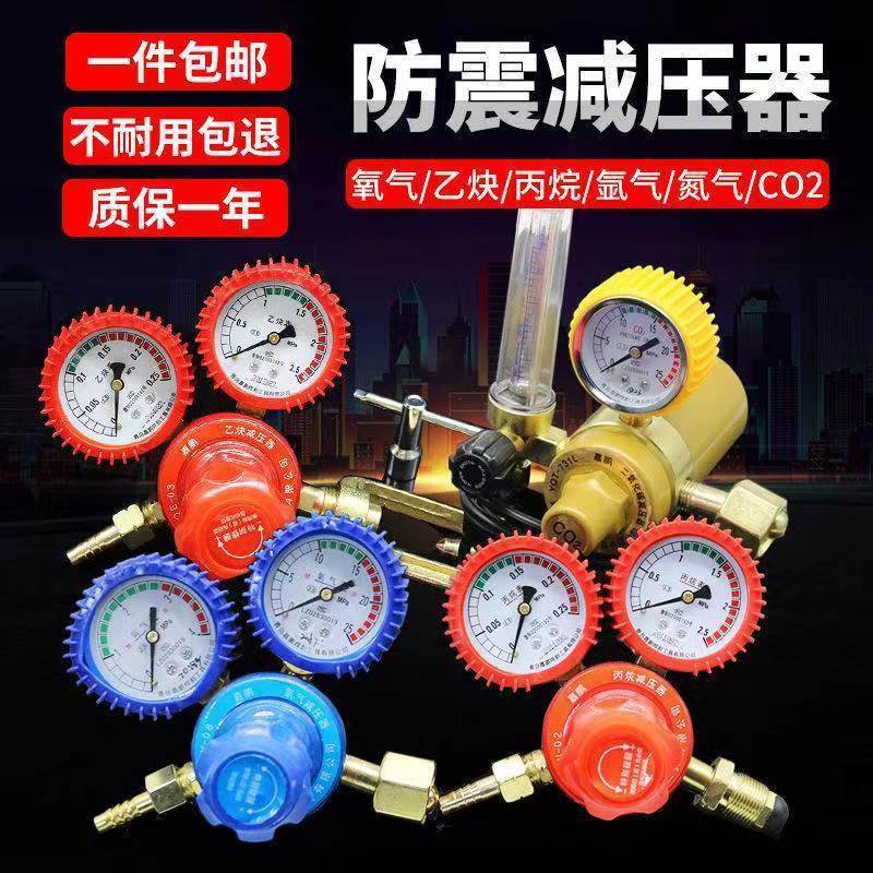 氧气表乙炔表氮气丙烷表氩气减压阀氦气减压器二氧化碳加热压力表