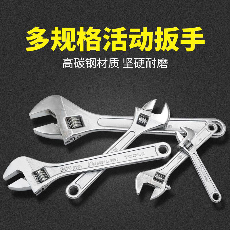 10寸活动扳手工具大全活口板手万能卫浴大开口专用小扳手