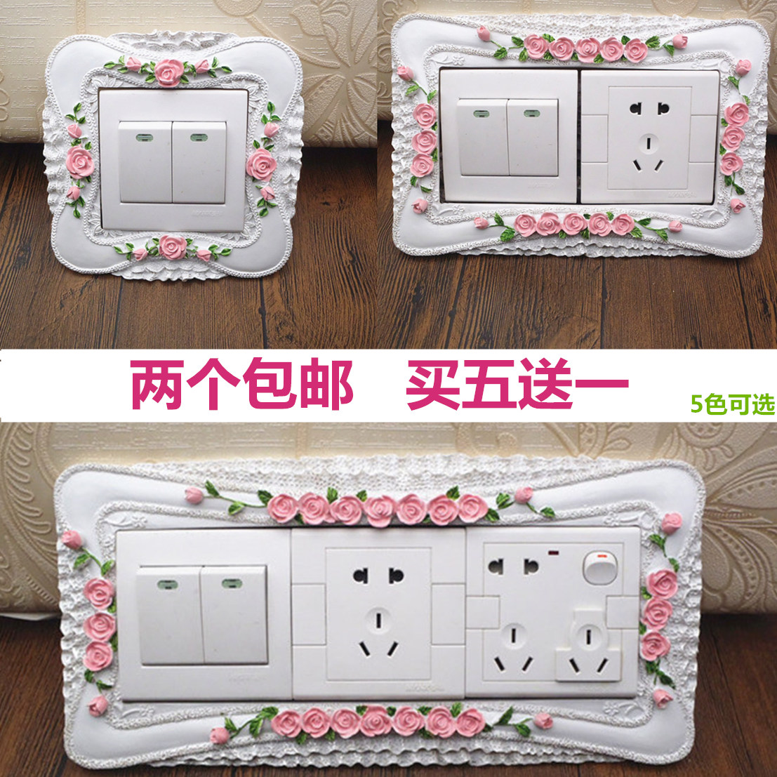 树脂开关贴双开三开四开墙壁插座装饰欧式韩国创意亚克力开关套