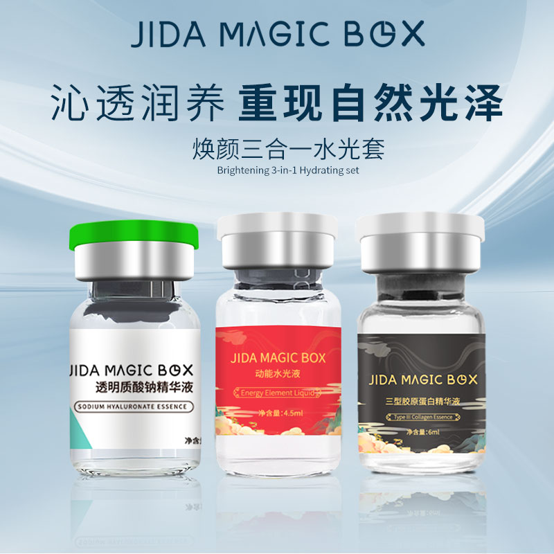 暨大配方水光二合一焕颜水光套盒组合沁透