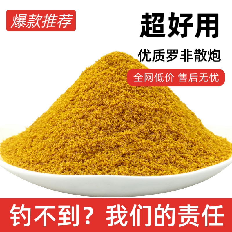龙四黑坑罗非散炮