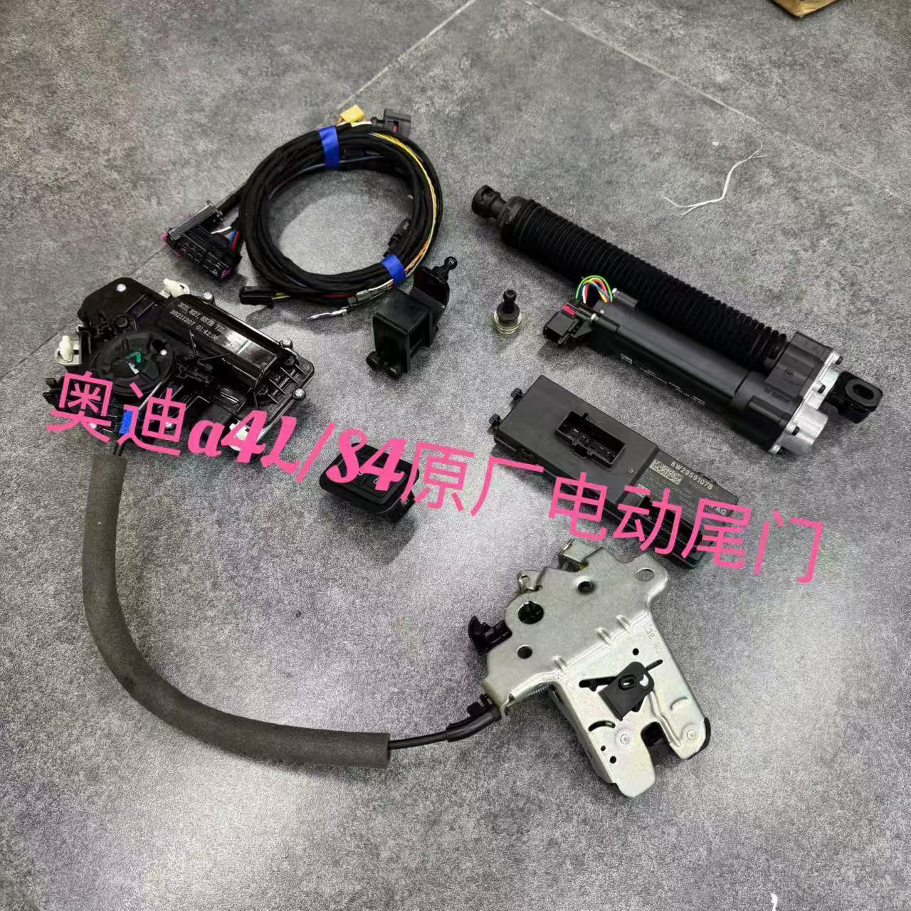 奥迪a4 s4 原厂款电尾门