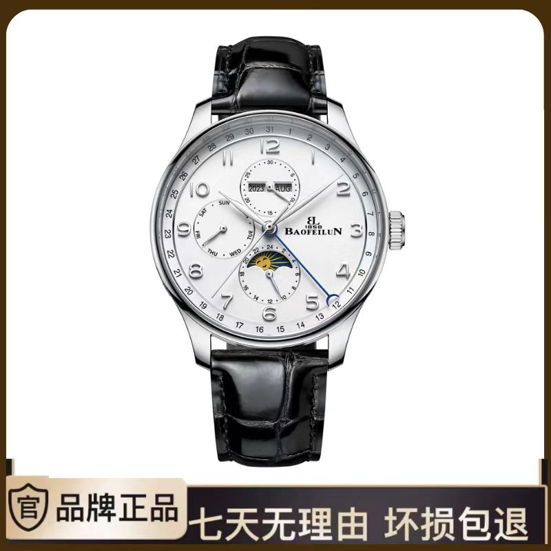 万年一代多功能全自动机械手表男士高档月相表