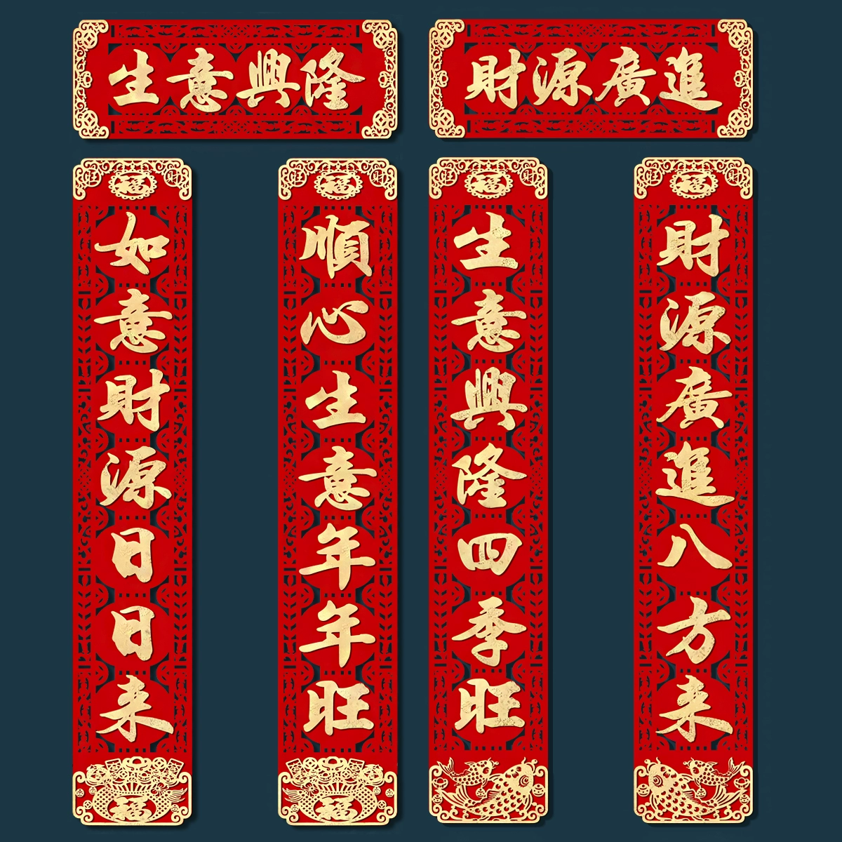 2026马年新年生意兴隆长对联过年春节公司大门财源广进春联装饰