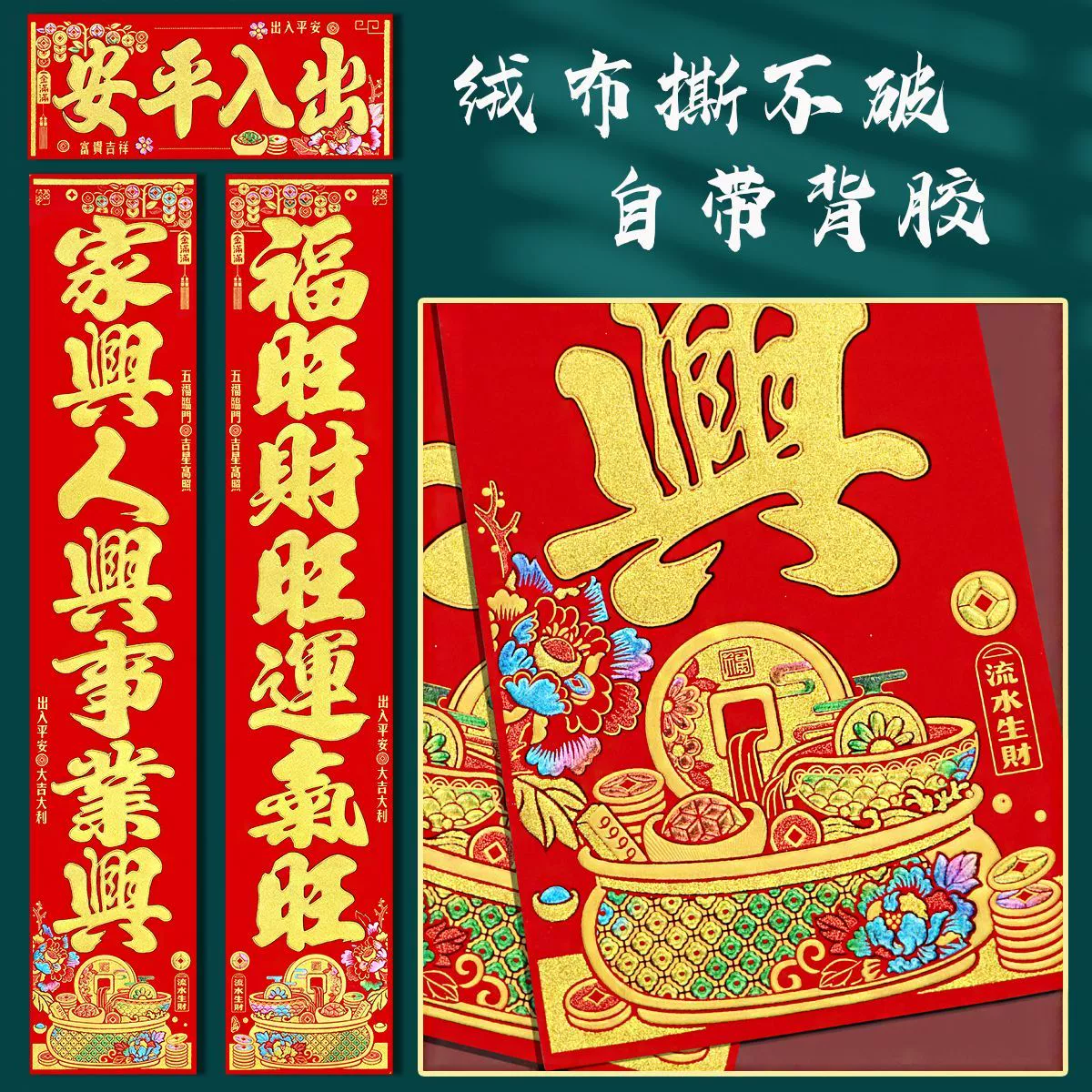 2026马春节新年对联过年大门背胶幻彩春联高档绒布新春长对联门贴