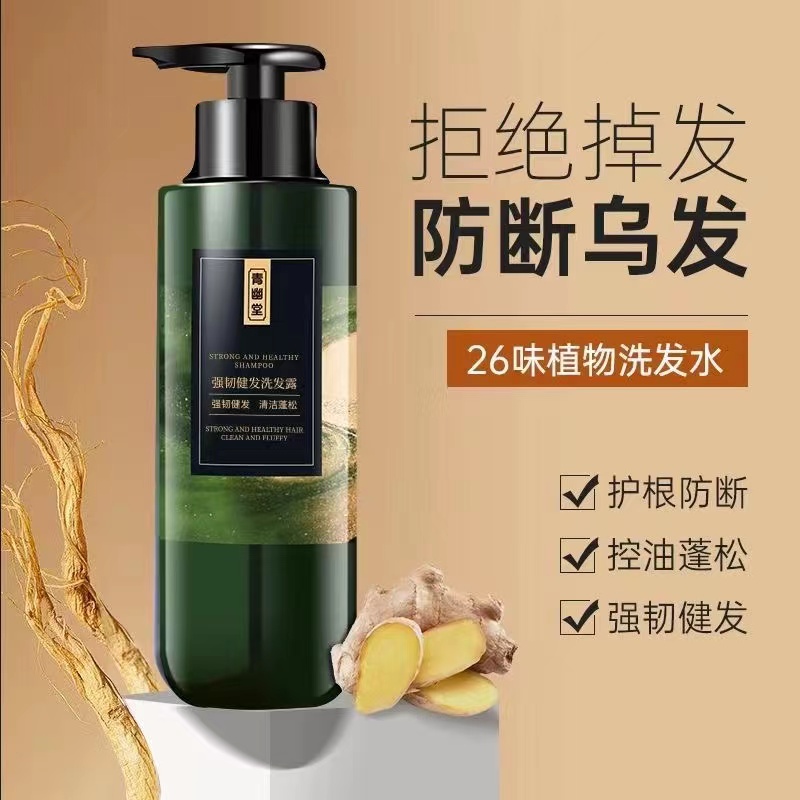 拯救发际线青幽堂防脱育发洗发露固发防掉脱发控油蓬松洗发水丝滑