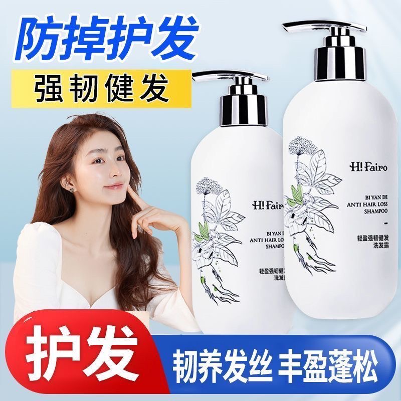 韩芙洛络洗发水丰盈蓬松柔顺生姜洗发露洁净护发洗头水正品洗头膏