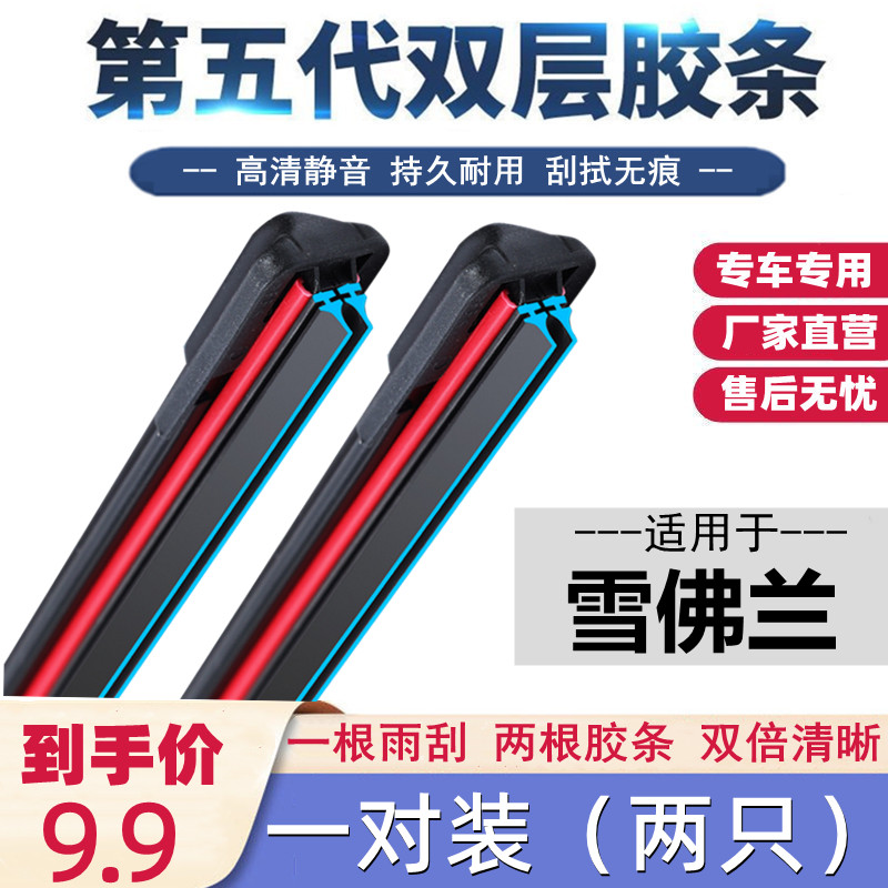 雪佛兰专用雨刮器科鲁兹迈锐宝xl科沃兹赛欧3科鲁泽创酷乐风雨刷