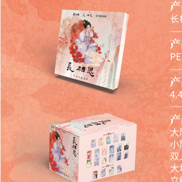 谷圈 长相思第二弹 徽章吧唧盲盒