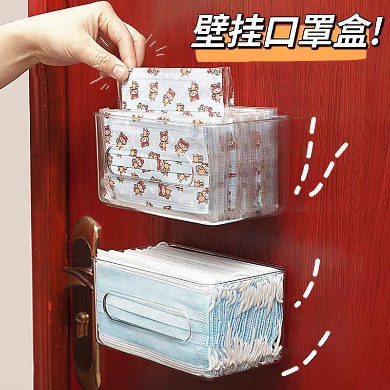 壁挂口罩盒免打孔门后口罩收纳盒家用大容量透明纸巾盒杂物收纳盒