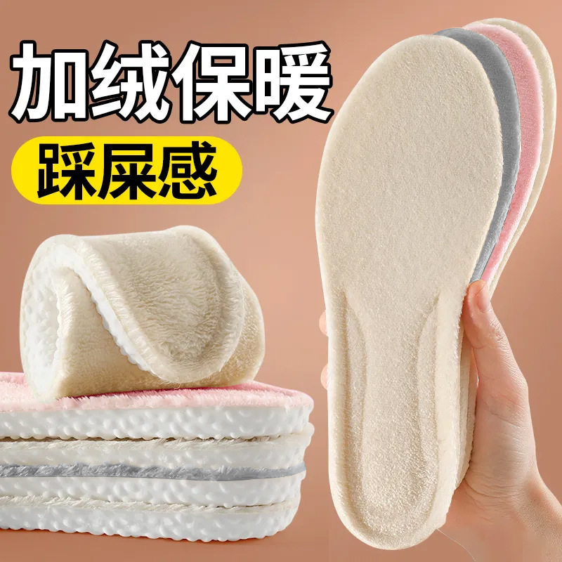 秋冬季棉鞋垫超软透气羊毛鞋垫男女保暖加绒吸汗减震鞋垫毛绒防臭