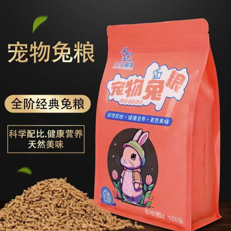 三小奇宠兔粮经典优质高级宠物通用兔饲料颗粒可磨牙兔子不吃包退