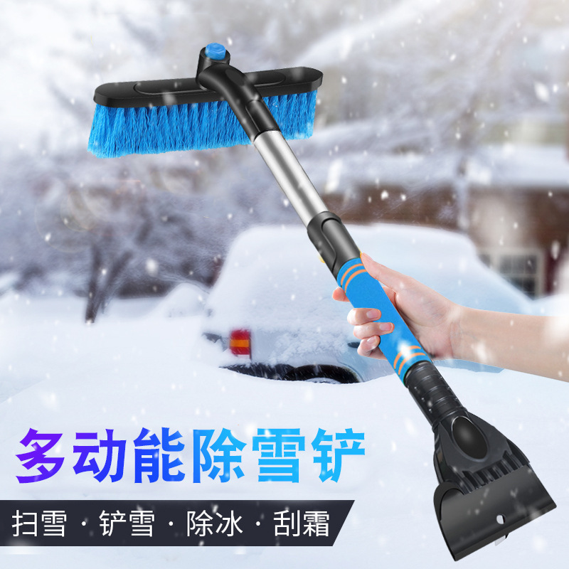车载 除雪铲汽车扫雪刷除霜除冰铲刮冰铲刮雪板多功能车用 扫雪铲