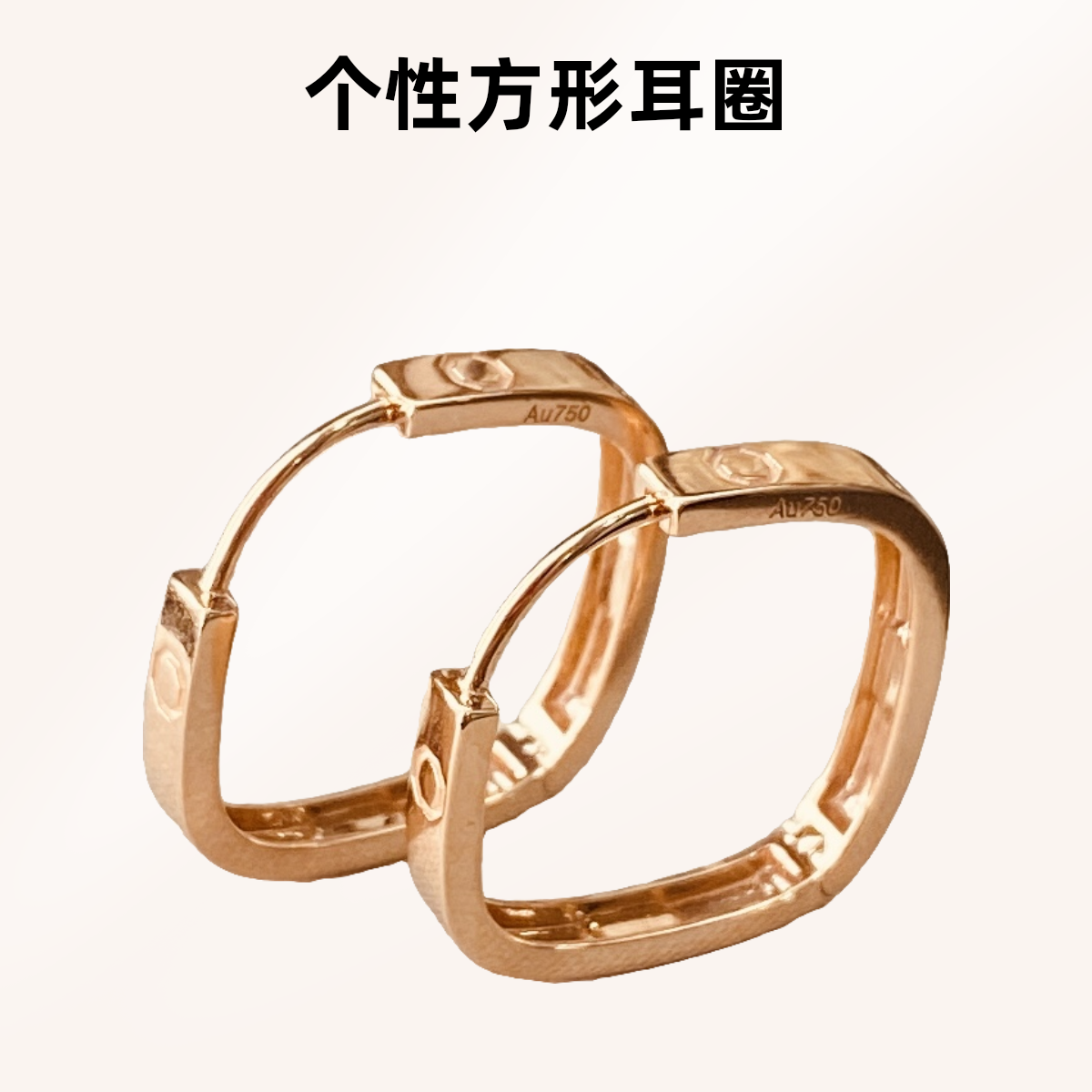 18K金耳环耳饰方形耳圈玫瑰金色真金耳钉耳扣轻奢时尚百搭