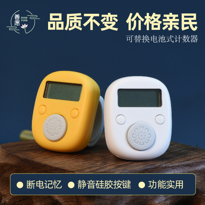 数字计数器戒指型迷你手指记数器记数器计数器钮扣电池充电夜光