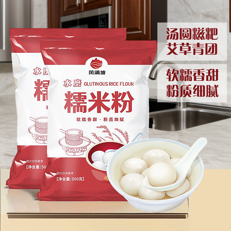 水磨糯1斤装南瓜饼大家庭装粘米元宵食用米糕粉烘焙年糕厨房