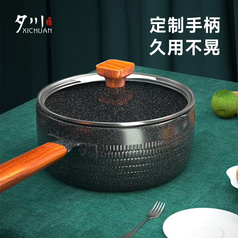 【贵子姐专属】20cm雪平锅摆摊专用小奶锅麦饭石不粘锅家用泡面锅