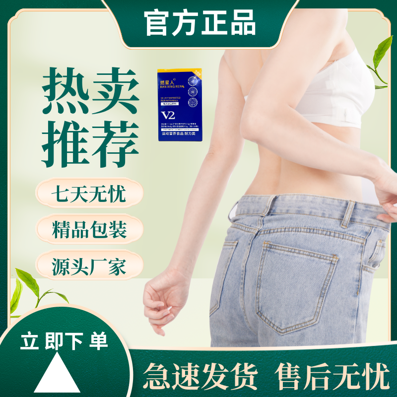 【官方正品】甄选好物植物精华女士---片xwp