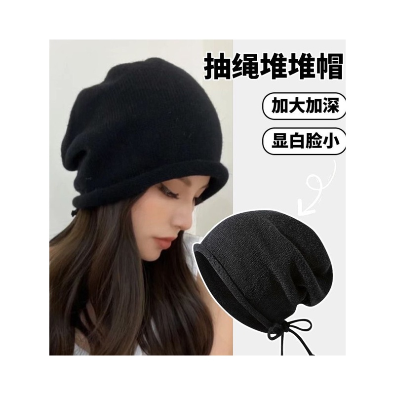 网红堆堆帽女秋冬日系显脸小包头冷帽大头围抽绳卷边针织毛线帽子