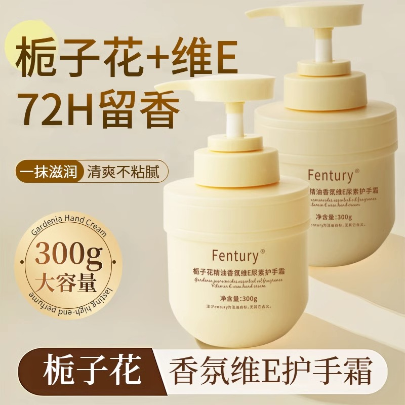 国货优品栀子花护手霜精油香氛维E尿素防干裂补水滋润茉莉花 留香