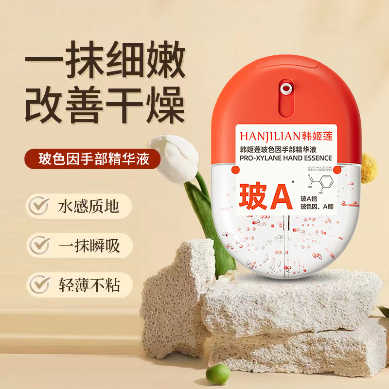 HU乎玻色因刻手部精华爆珠保湿滋润补水便携式护手霜深层养肤KOE