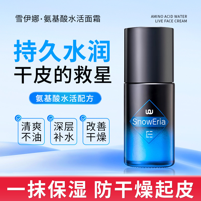男士保湿面霜补水润肤乳液擦脸油护肤滋养防干持久水润干皮救星