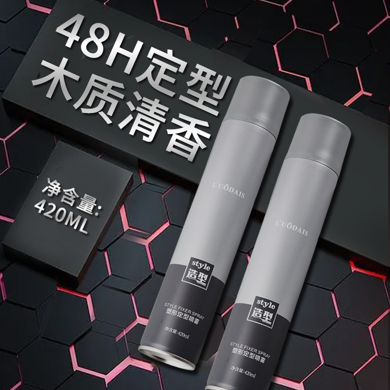 洛黛诗发胶喷雾定型造型男士清香型持久喷雾自然蓬松发胶发丝塑形