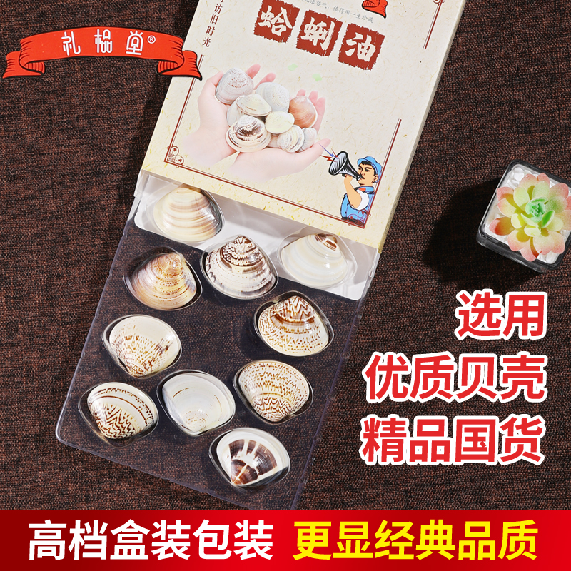 【礼榀堂蛤蜊油】护手霜老国货老式贝壳油蛤蜊护手霜蚌壳油哈利油