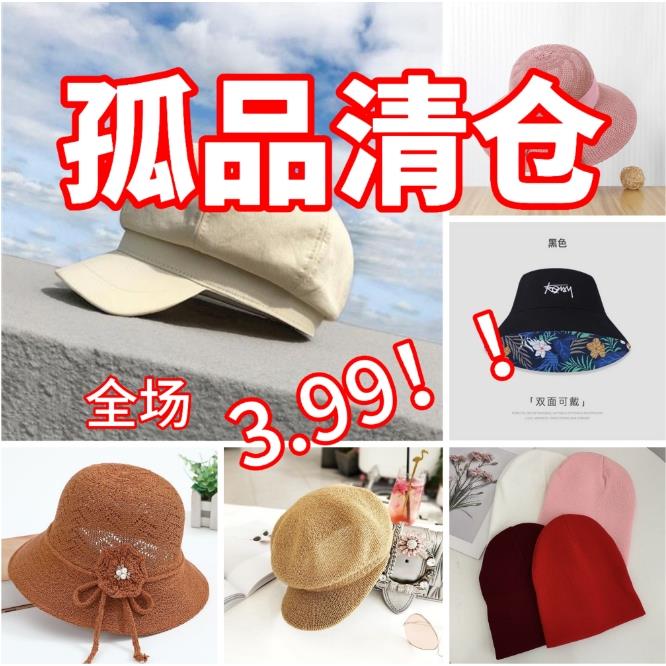 【编号401-500】鸭舌帽棒球帽网红款防晒帽子推荐