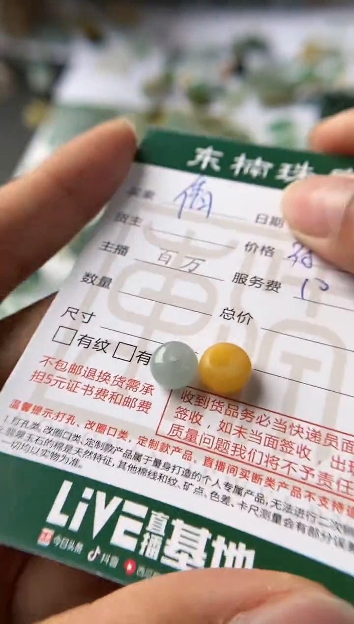 【闪购商品】定制翡翠未镶嵌珠珠