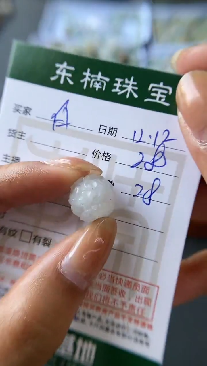 【闪购商品】定制翡翠未镶嵌莲花珠
