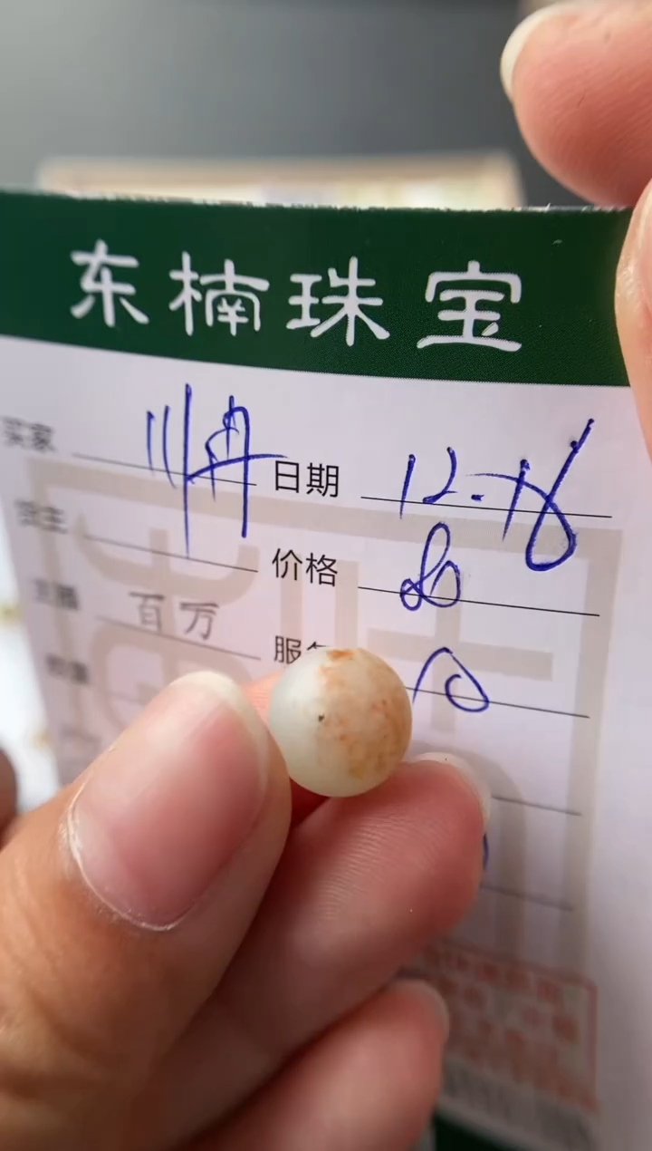 【闪购商品】定制翡翠未镶嵌珠子