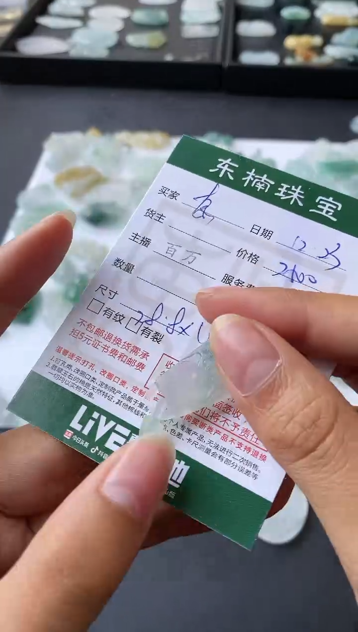 【闪购商品】定制翡翠未镶嵌兽面