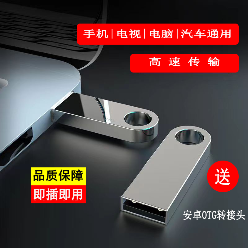 大容量高速U盘256G128G64G电脑手机通用金属婚庆优盘办公商务学生