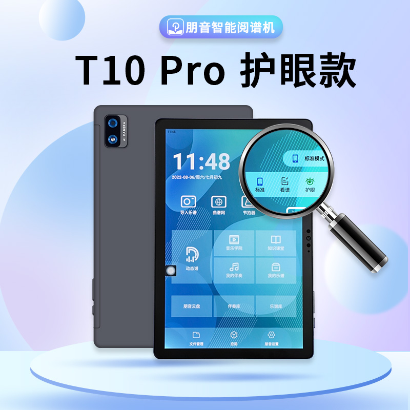 音乐兄弟10寸 读普机